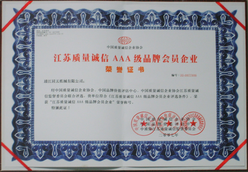 3A证书